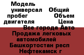  › Модель ­ Skoda Octavia универсал › Общий пробег ­ 23 000 › Объем двигателя ­ 1 600 › Цена ­ 70 000 - Все города Авто » Продажа легковых автомобилей   . Башкортостан респ.,Нефтекамск г.